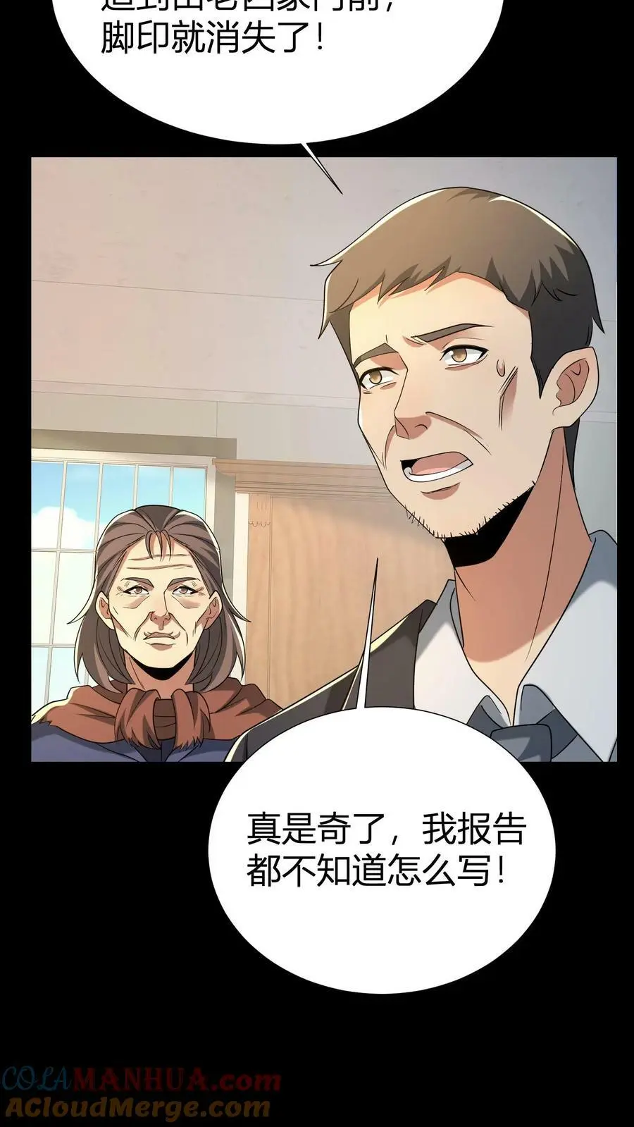 第63话 起尸 第5页