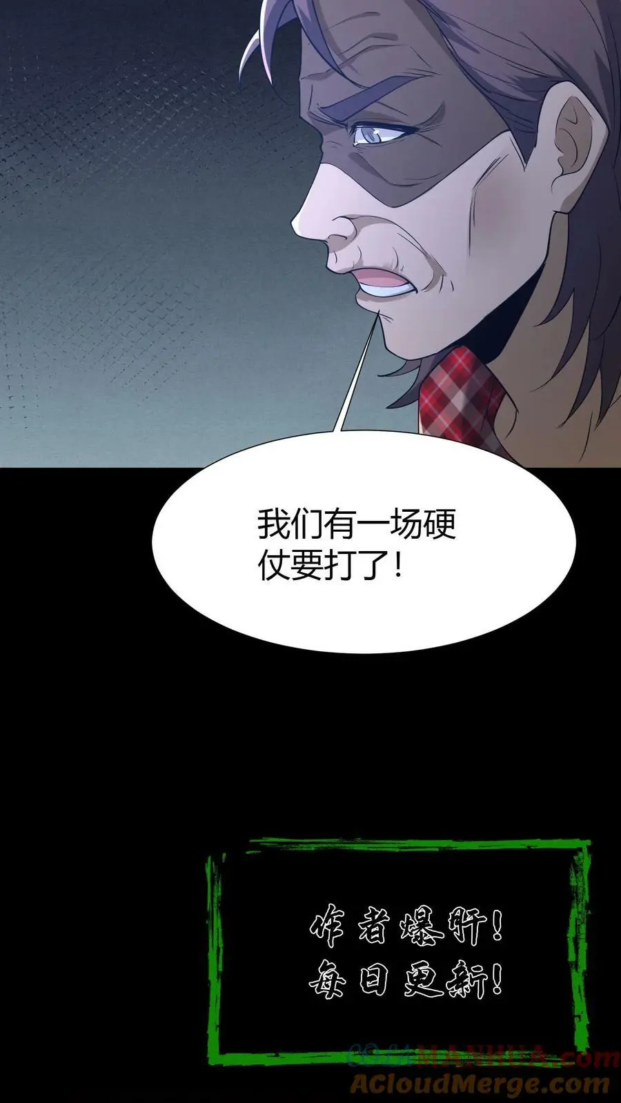 第63话 起尸 第19页