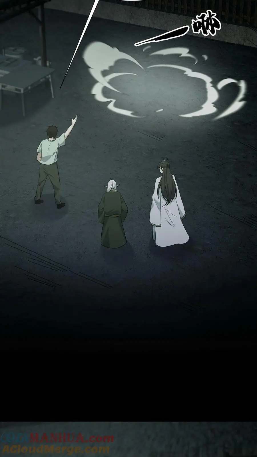 第61话 丑女道士 第19页