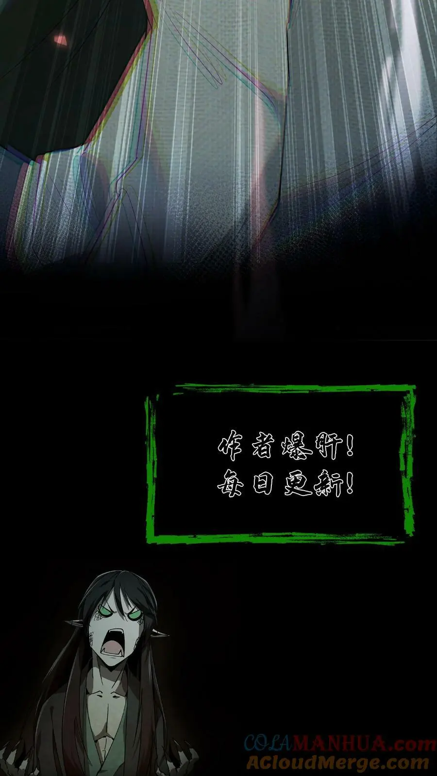 第61话 丑女道士 第27页