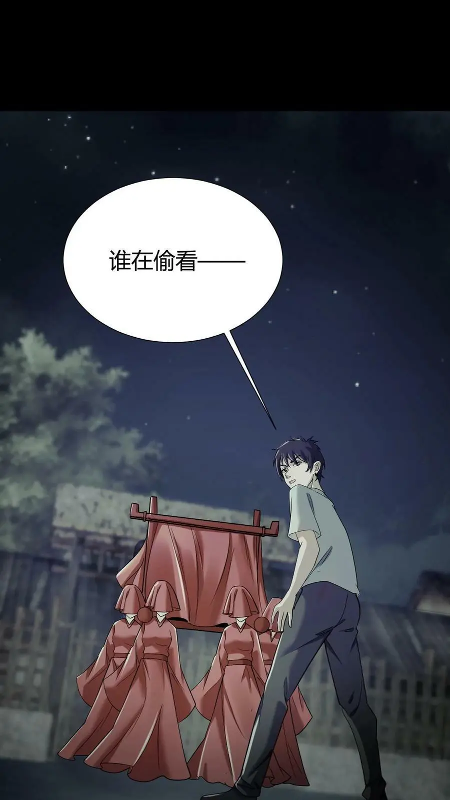 第60话 五大仙来访 第2页