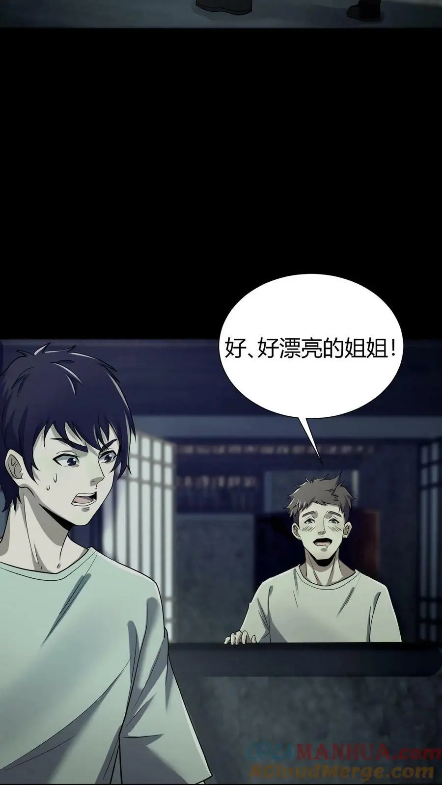 第60话 五大仙来访 第3页