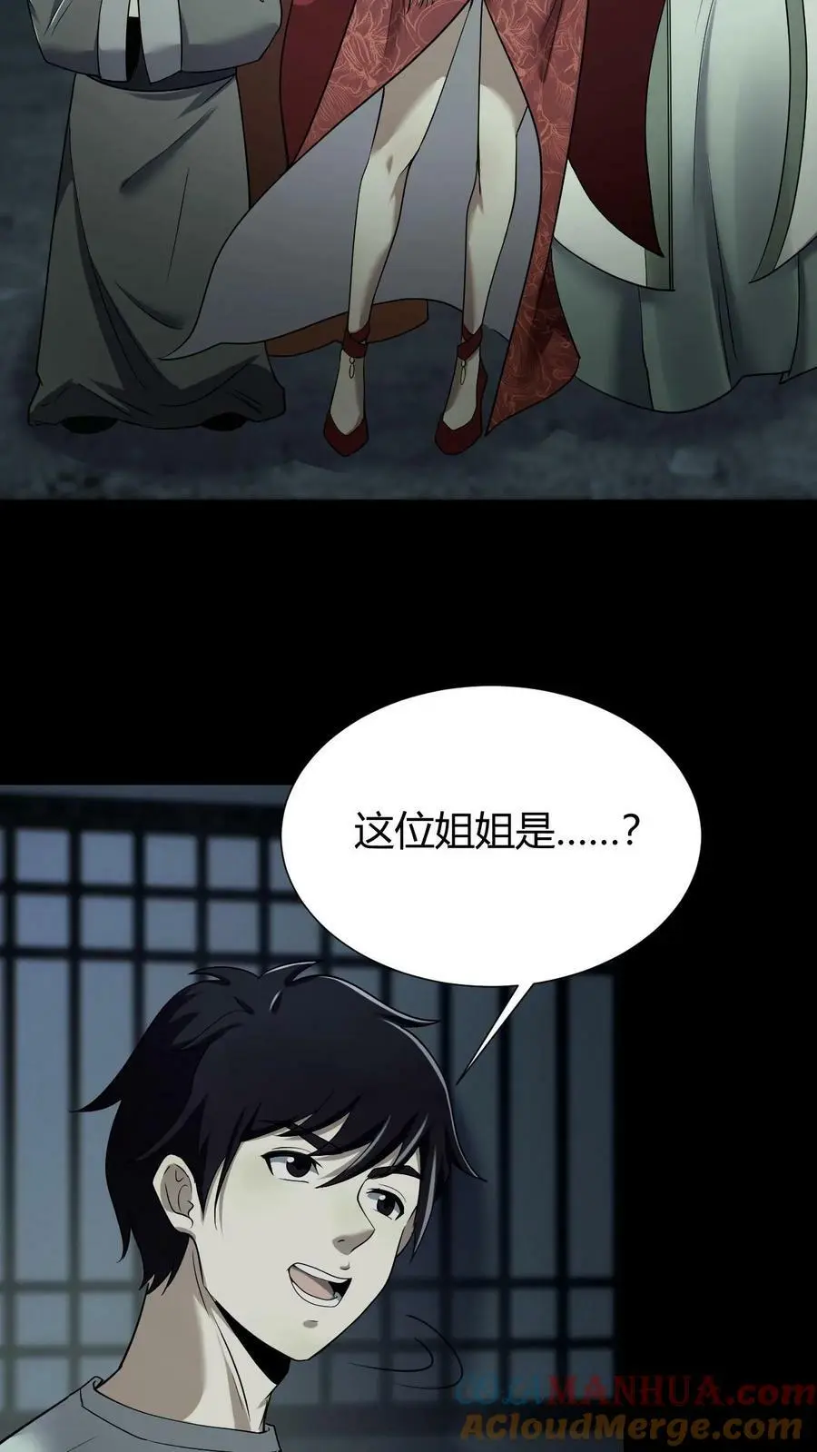 第60话 五大仙来访 第9页