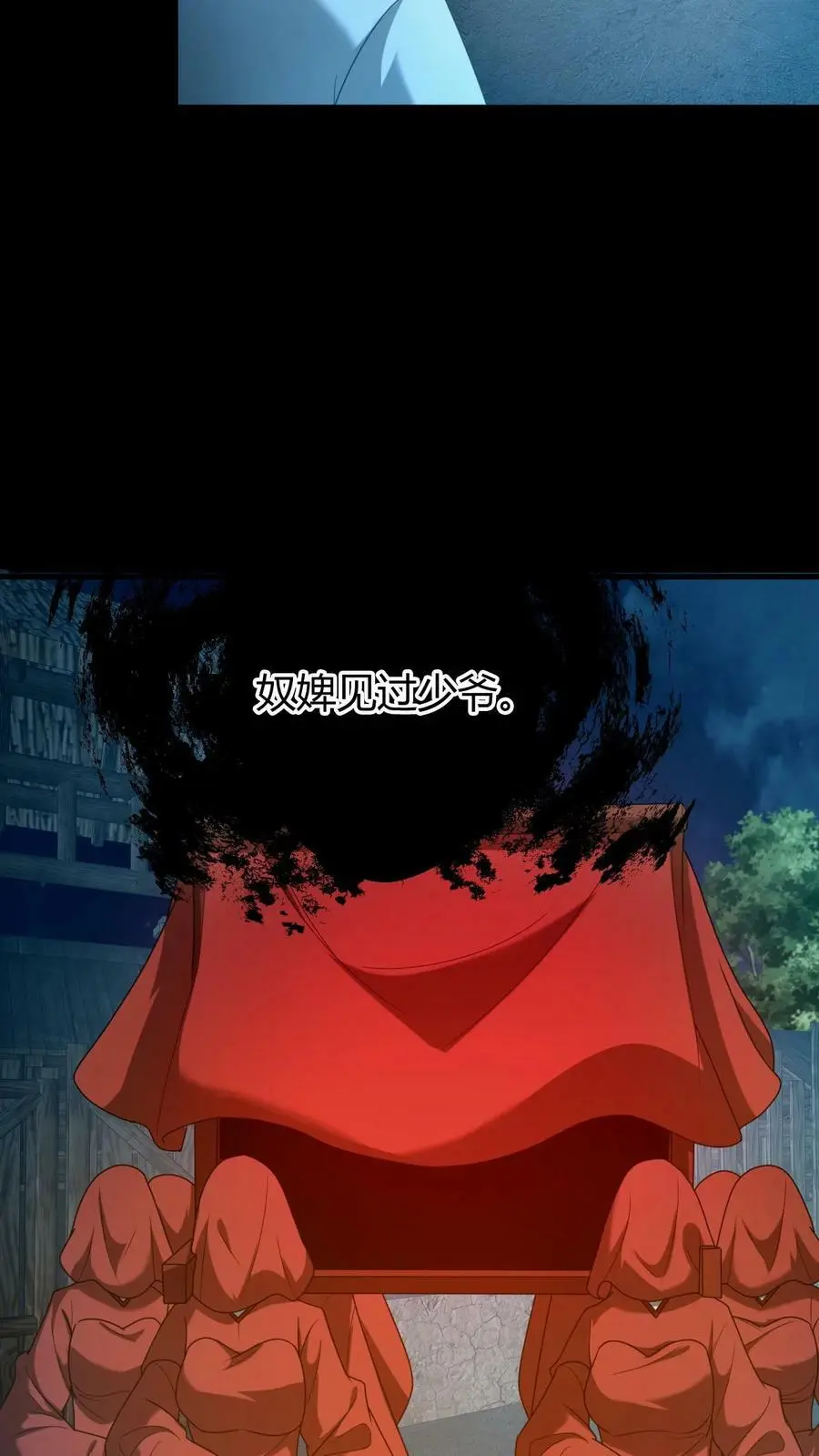 第59话 损阴德 第22页