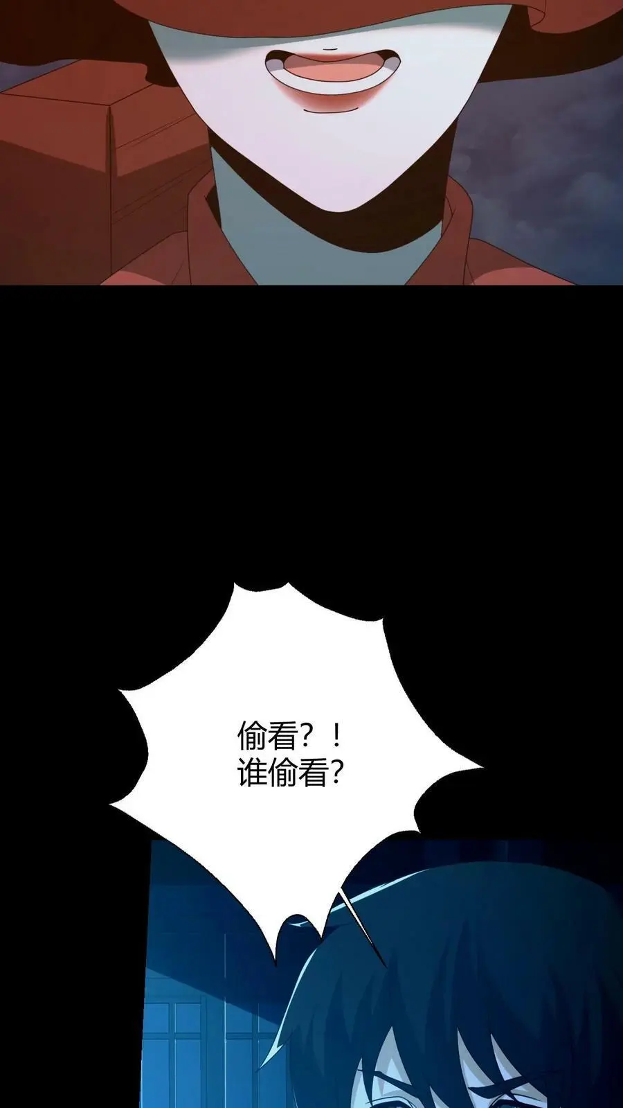 第59话 损阴德 第24页