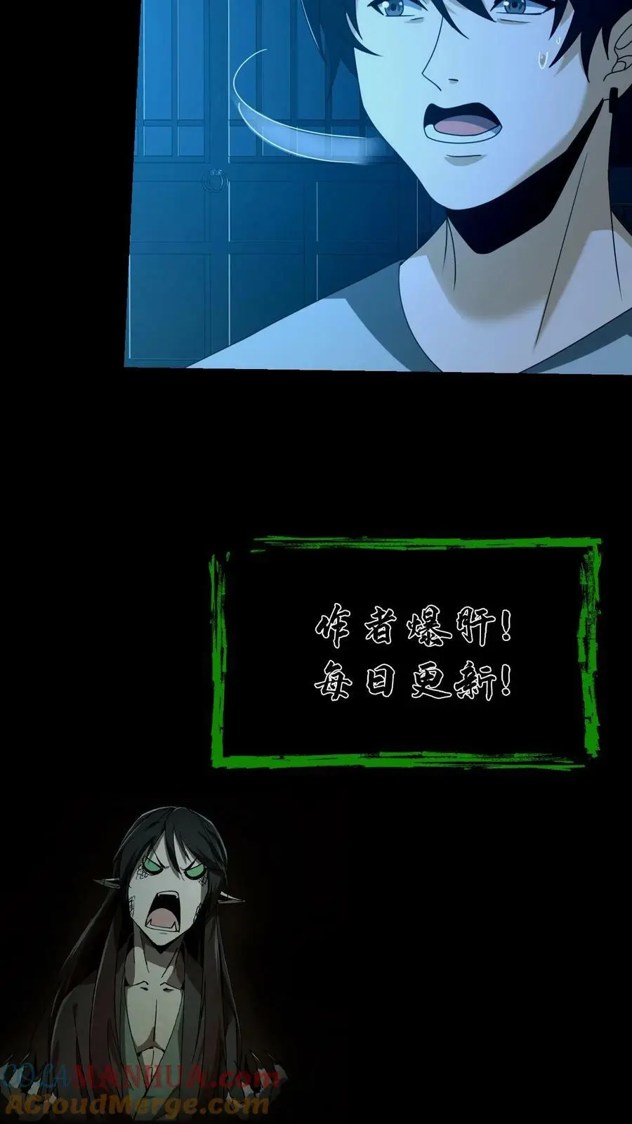 第59话 损阴德 第25页