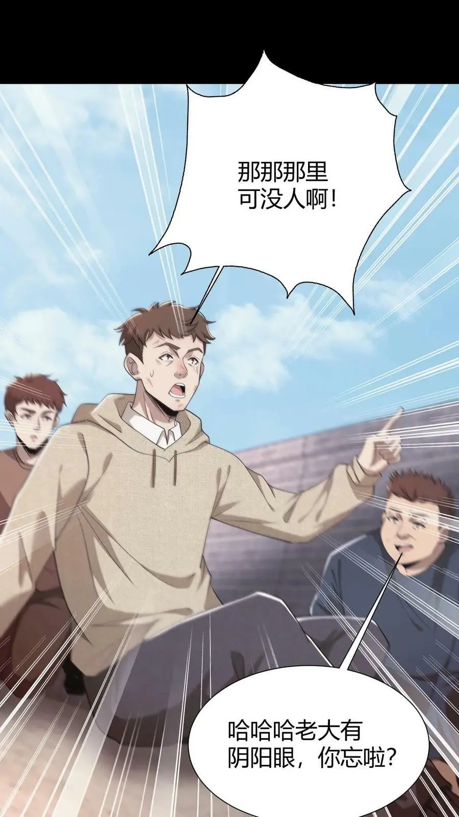 第57话 老子和儿子 第2页