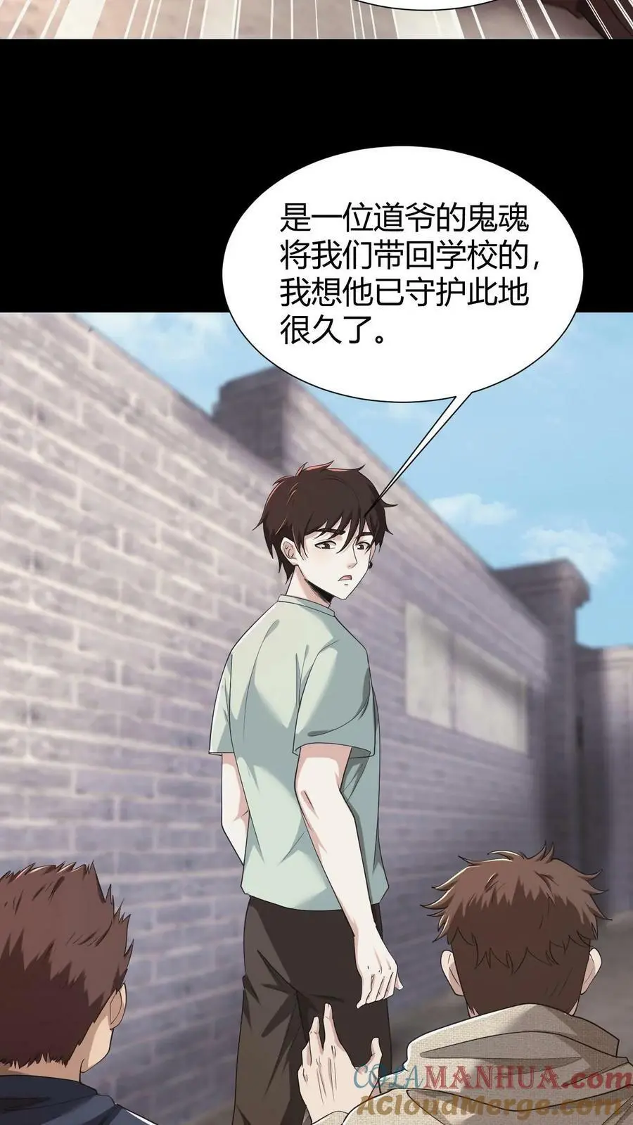 第57话 老子和儿子 第3页
