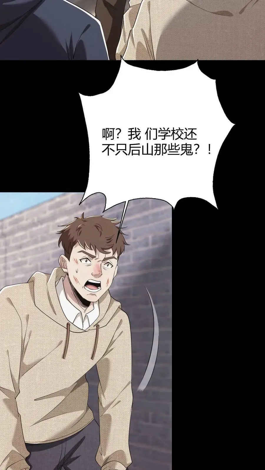 第57话 老子和儿子 第4页
