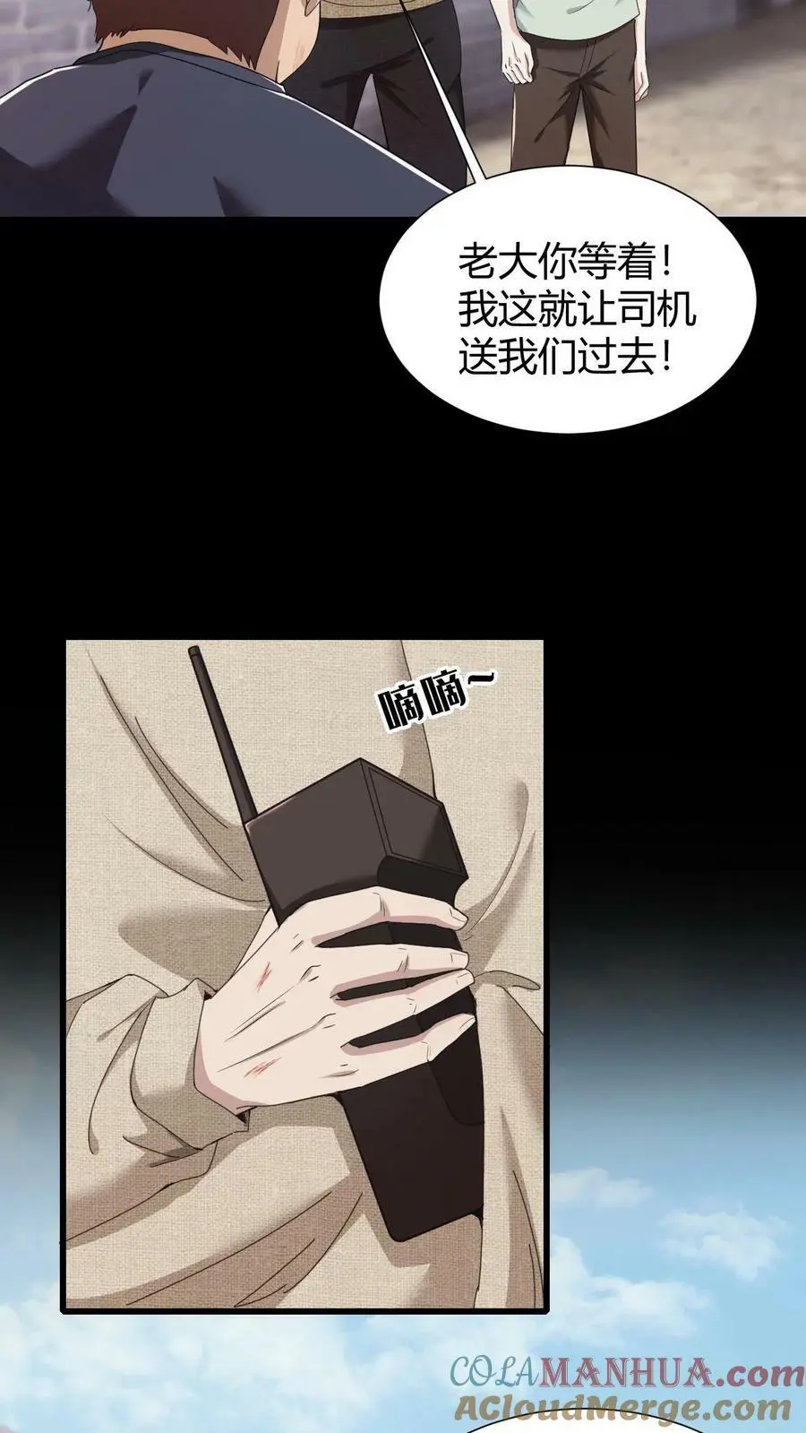 第57话 老子和儿子 第7页