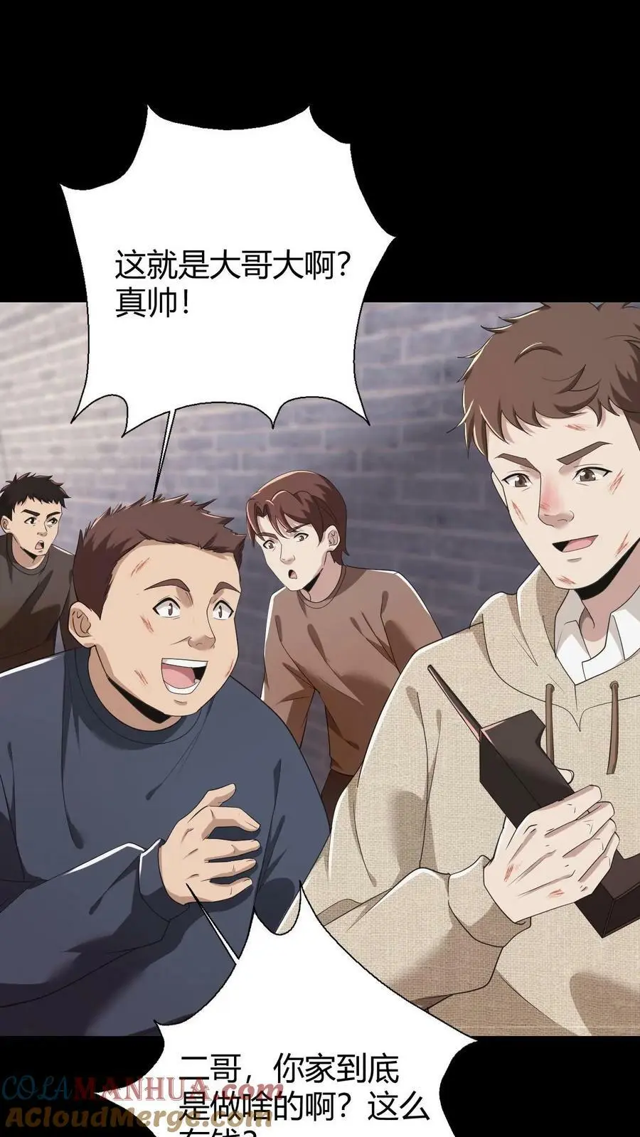 第57话 老子和儿子 第9页