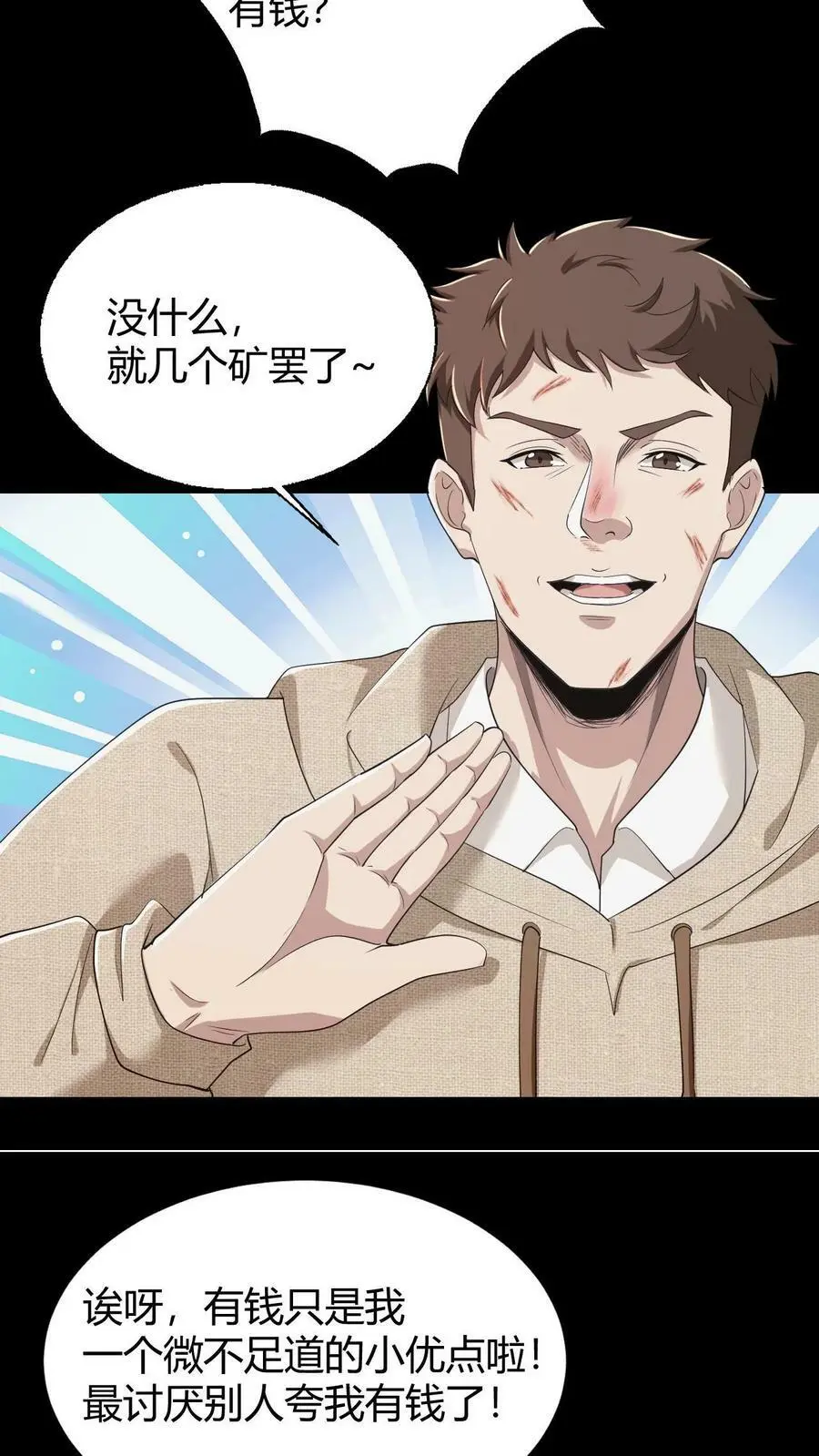 第57话 老子和儿子 第10页