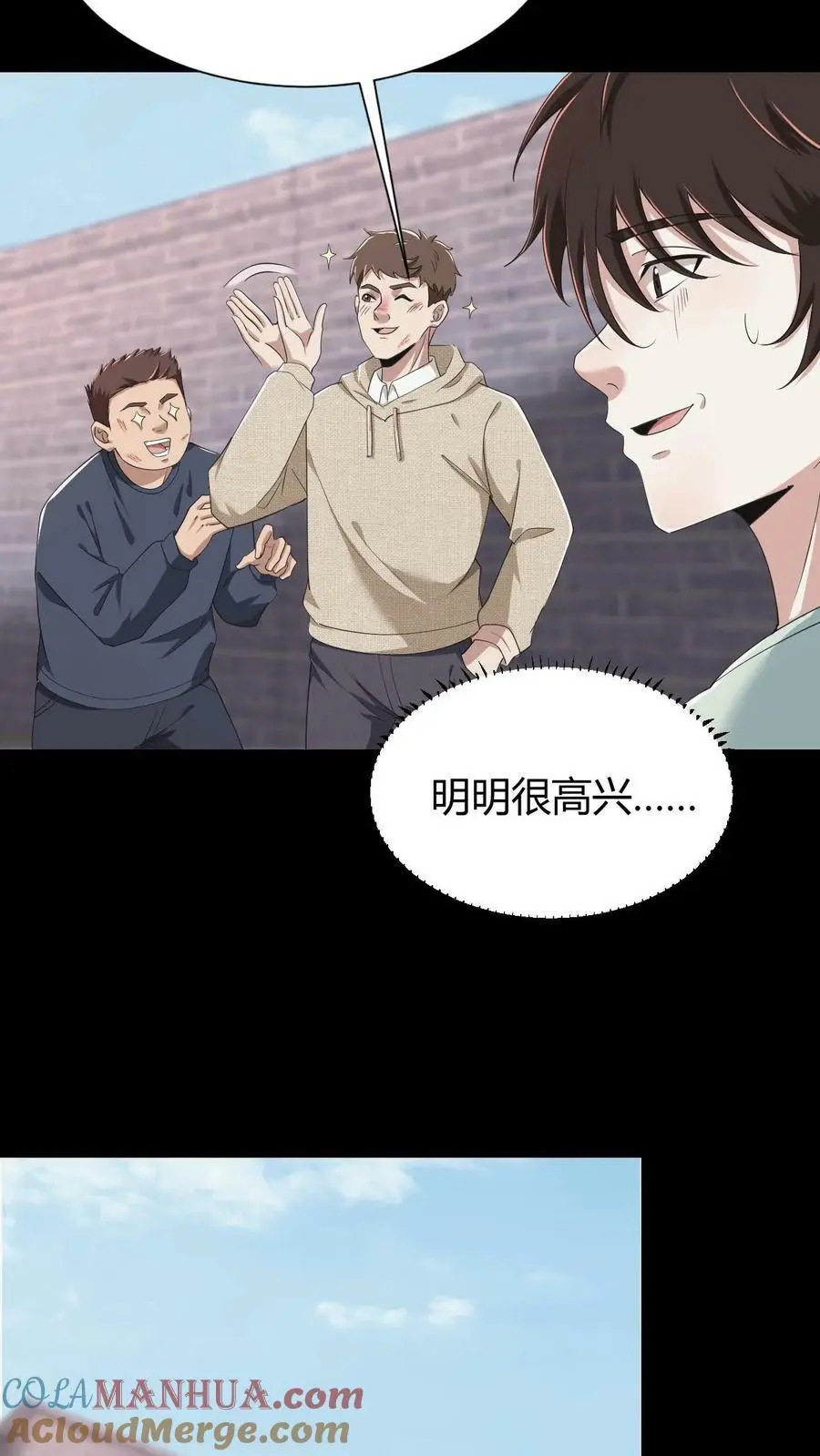 第57话 老子和儿子 第11页