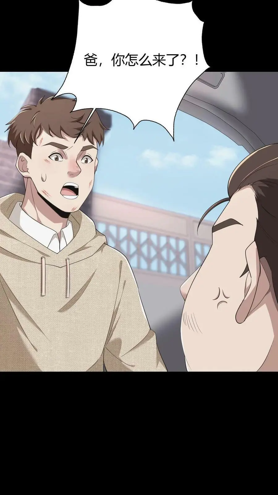 第57话 老子和儿子 第16页