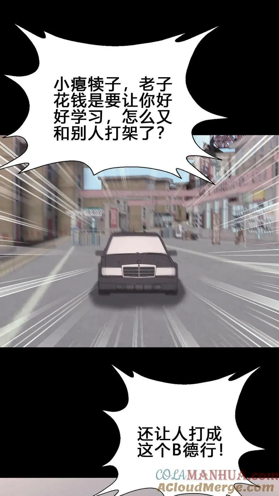 第57话 老子和儿子 第17页