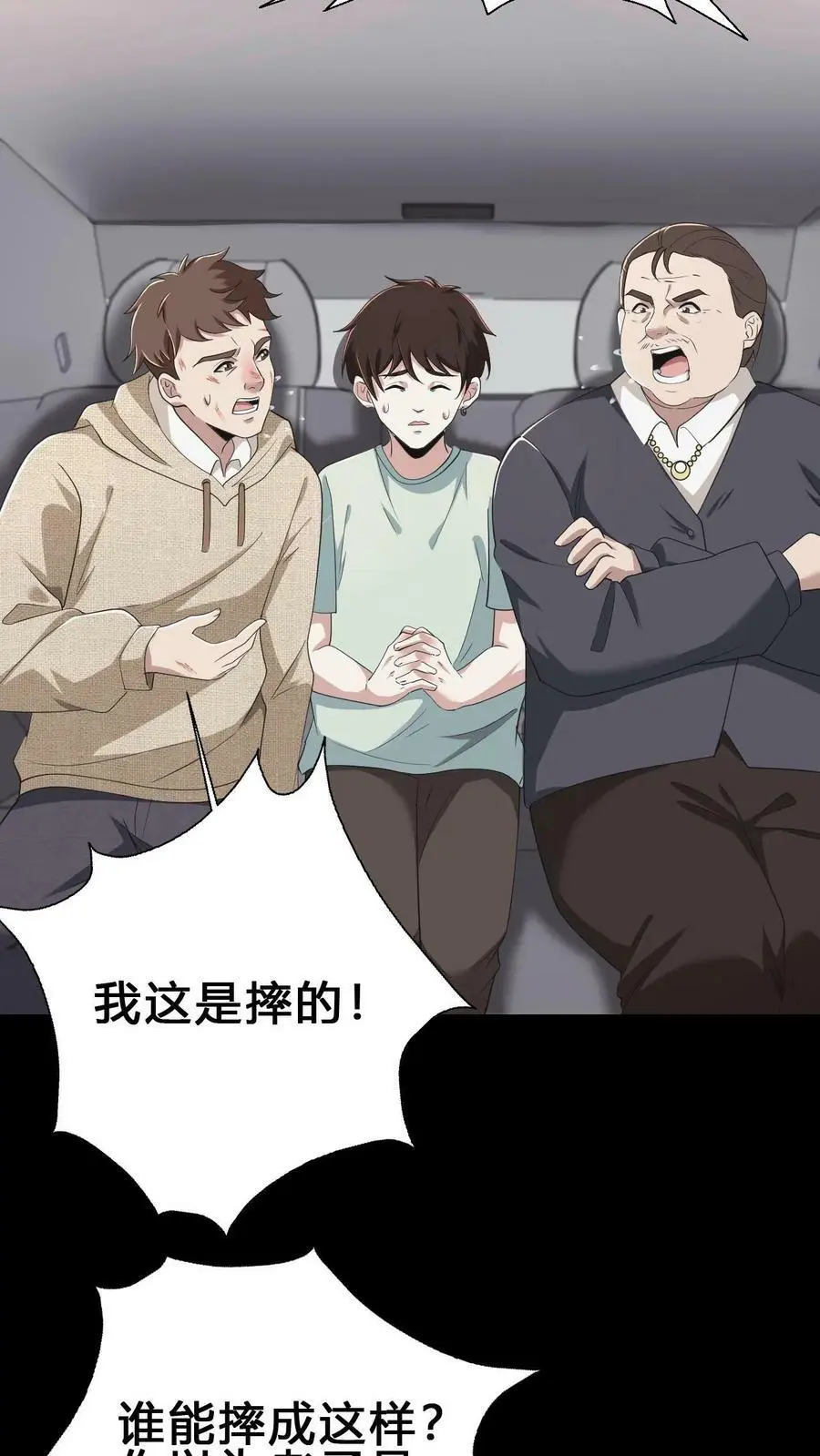 第57话 老子和儿子 第18页