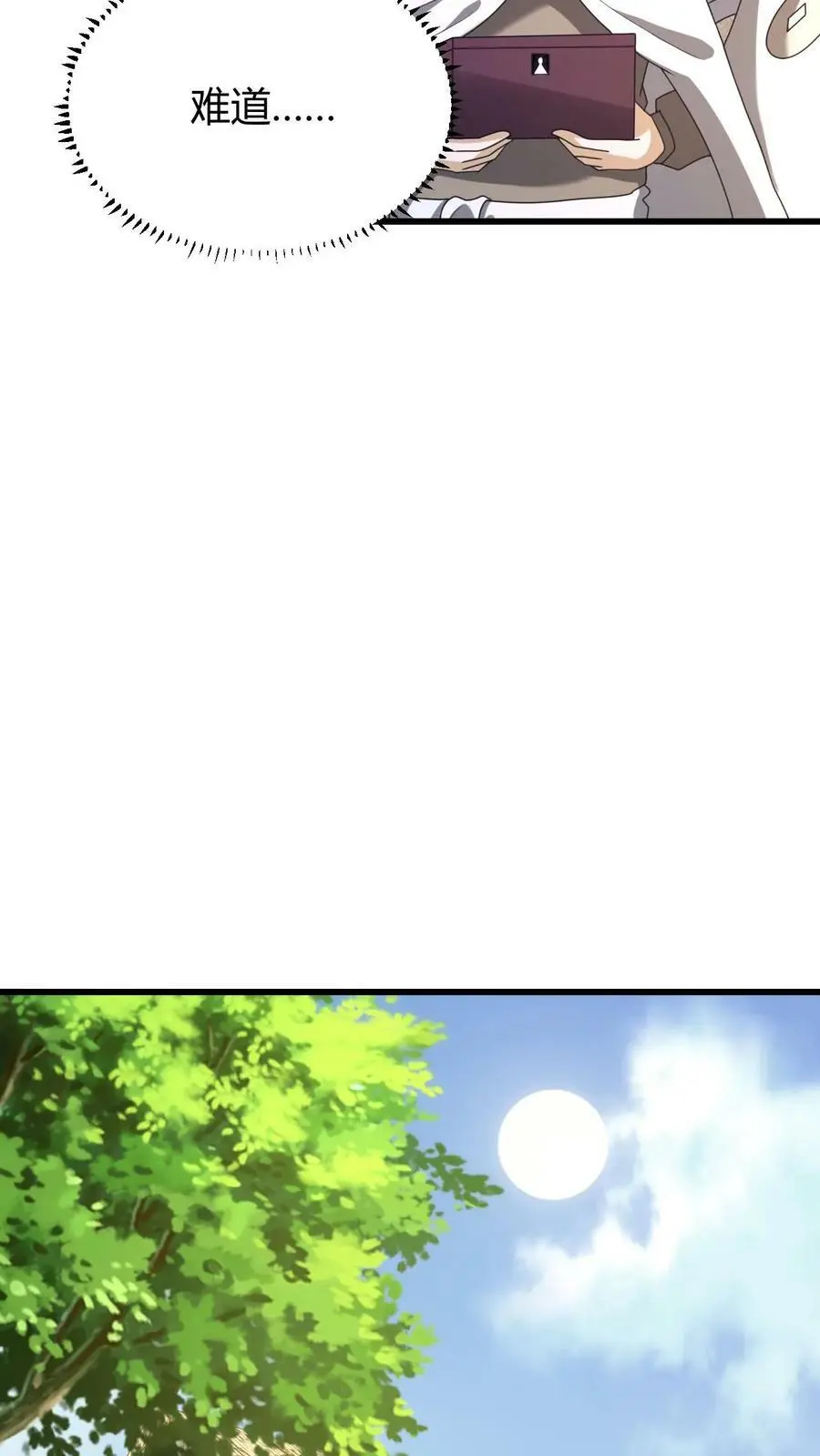 第58话 风波又起 第12页