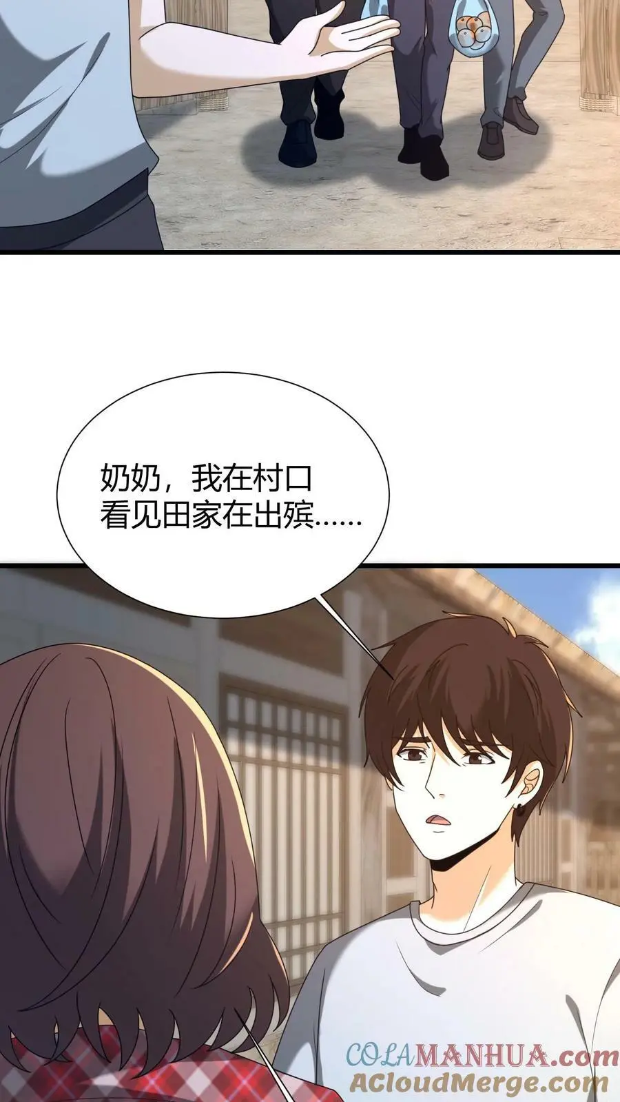 第58话 风波又起 第15页