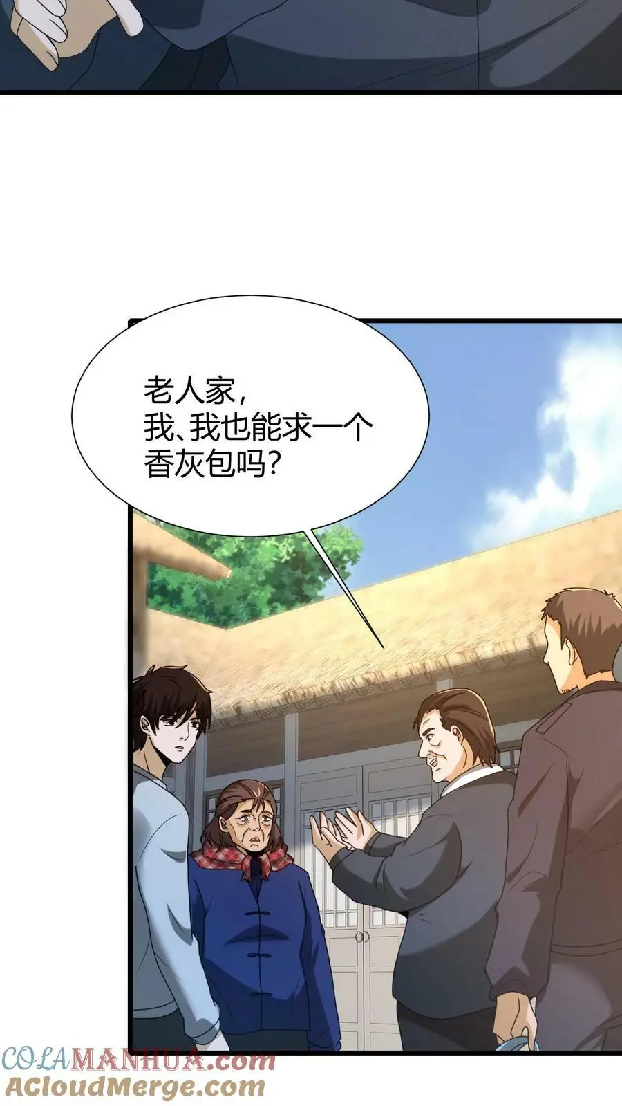 第58话 风波又起 第19页