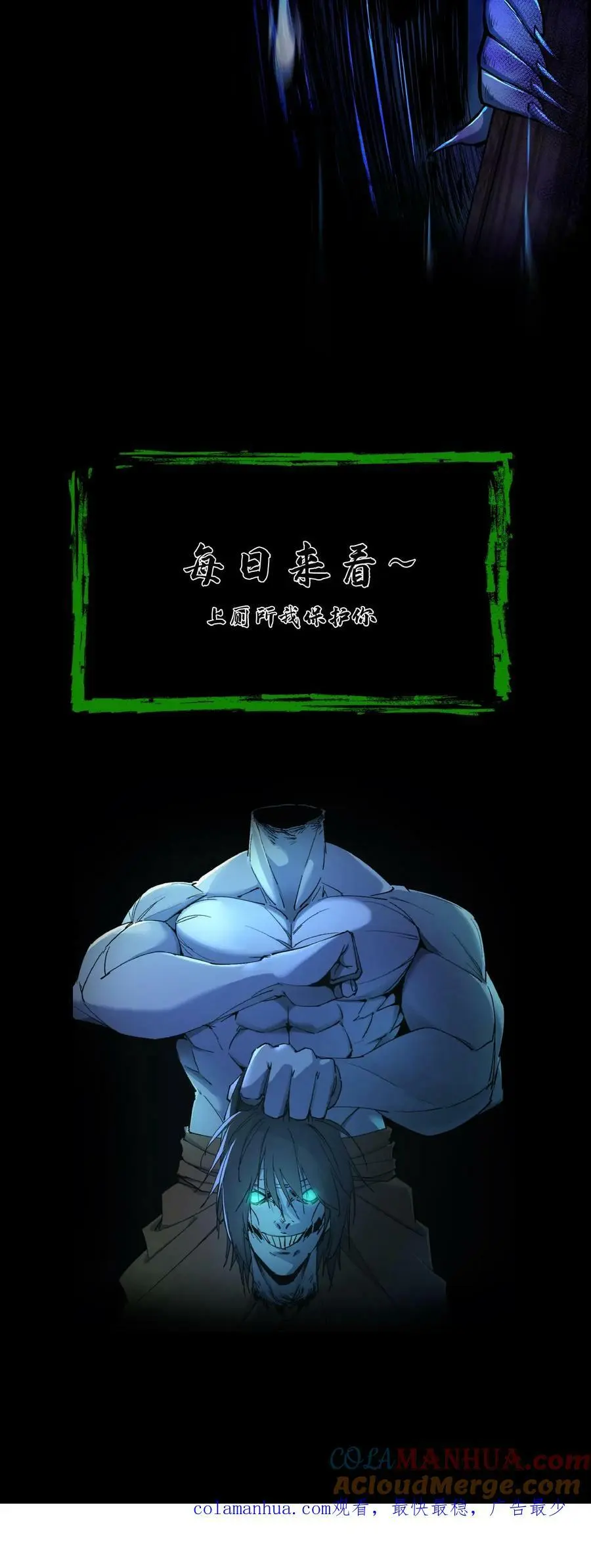第58话 风波又起 第27页