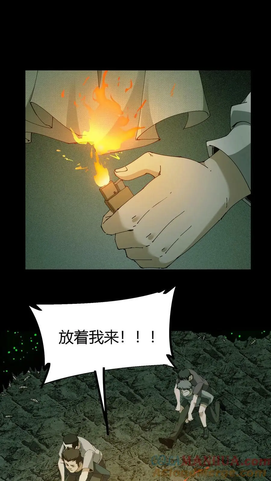 第56话 道爷 第3页