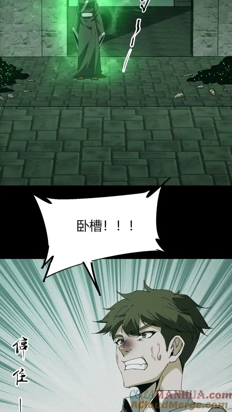 第56话 道爷 第5页