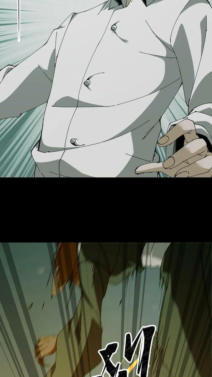 第56话 道爷 第6页
