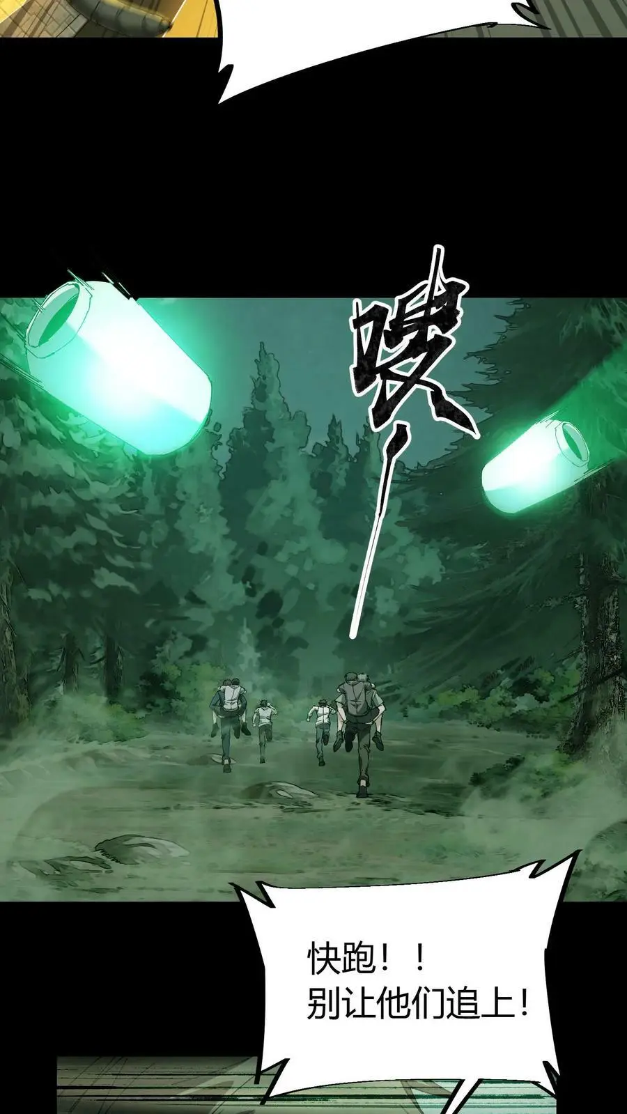 第56话 道爷 第8页