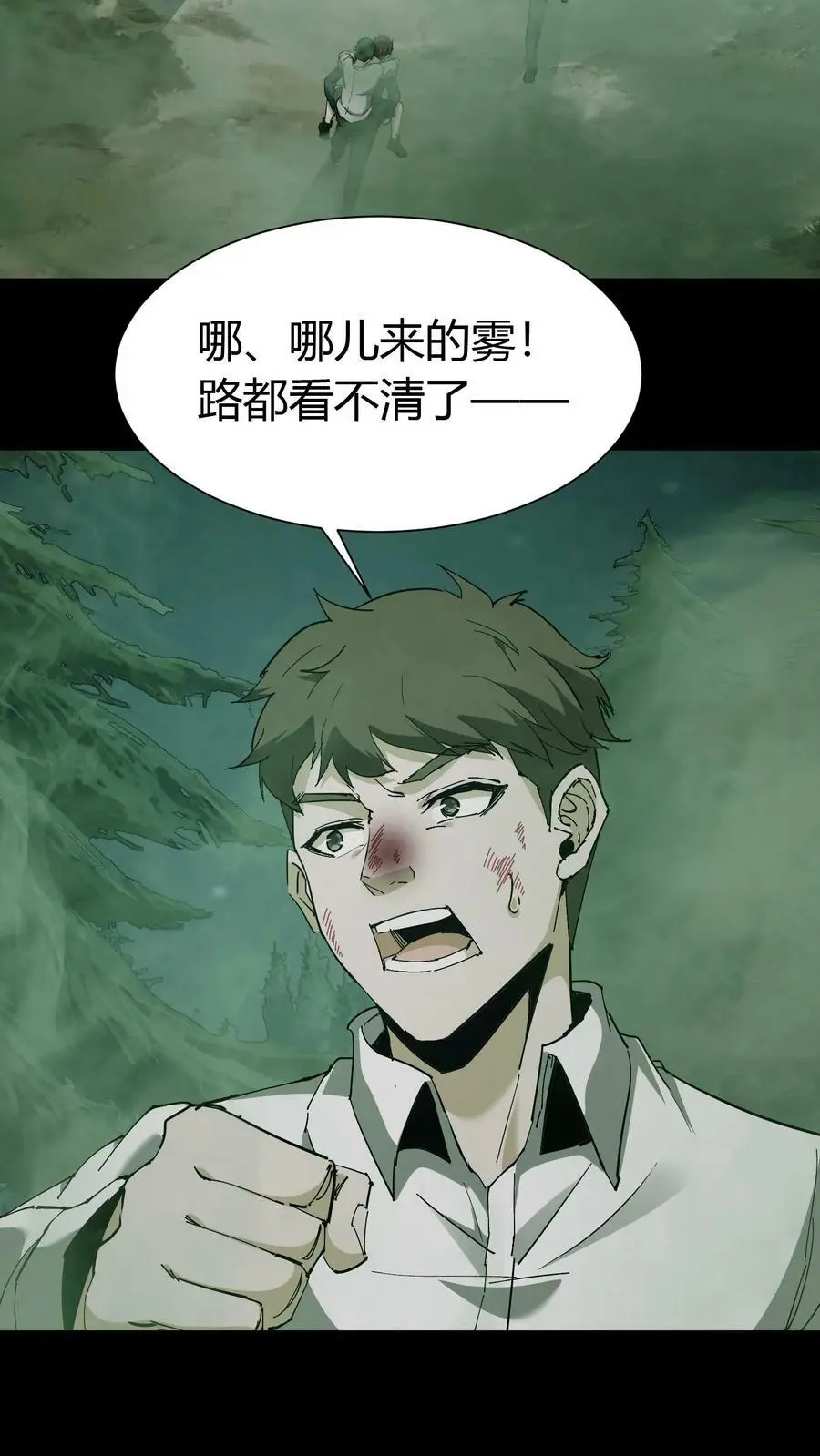 第56话 道爷 第10页