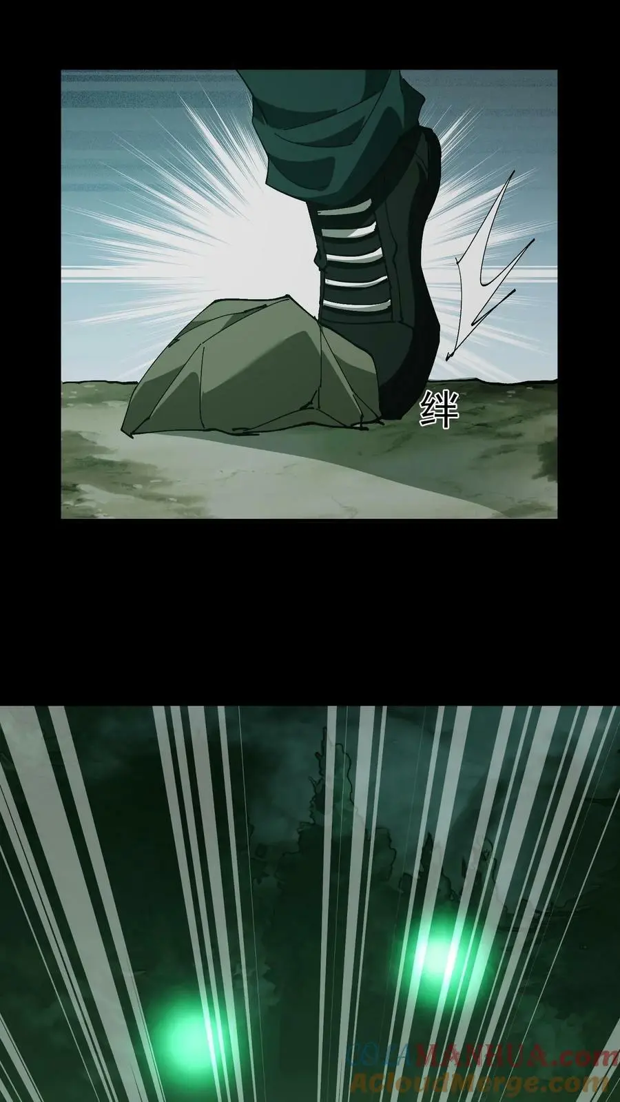 第56话 道爷 第11页