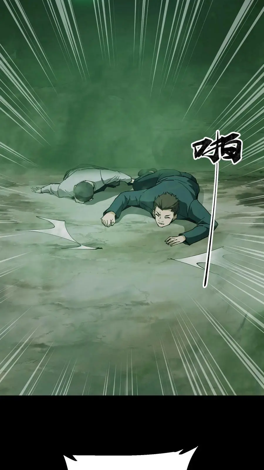第56话 道爷 第12页