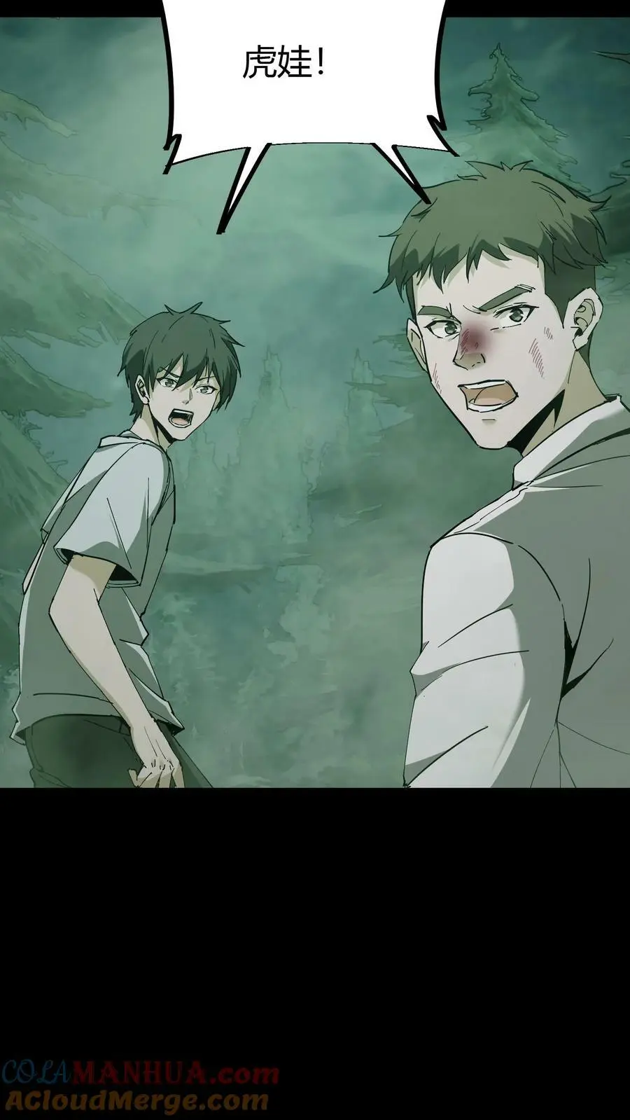 第56话 道爷 第13页