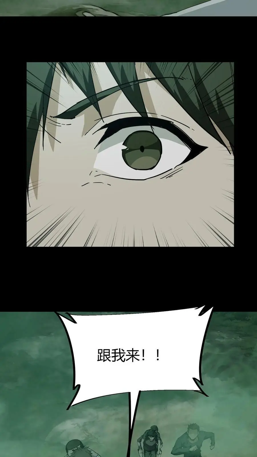第56话 道爷 第18页