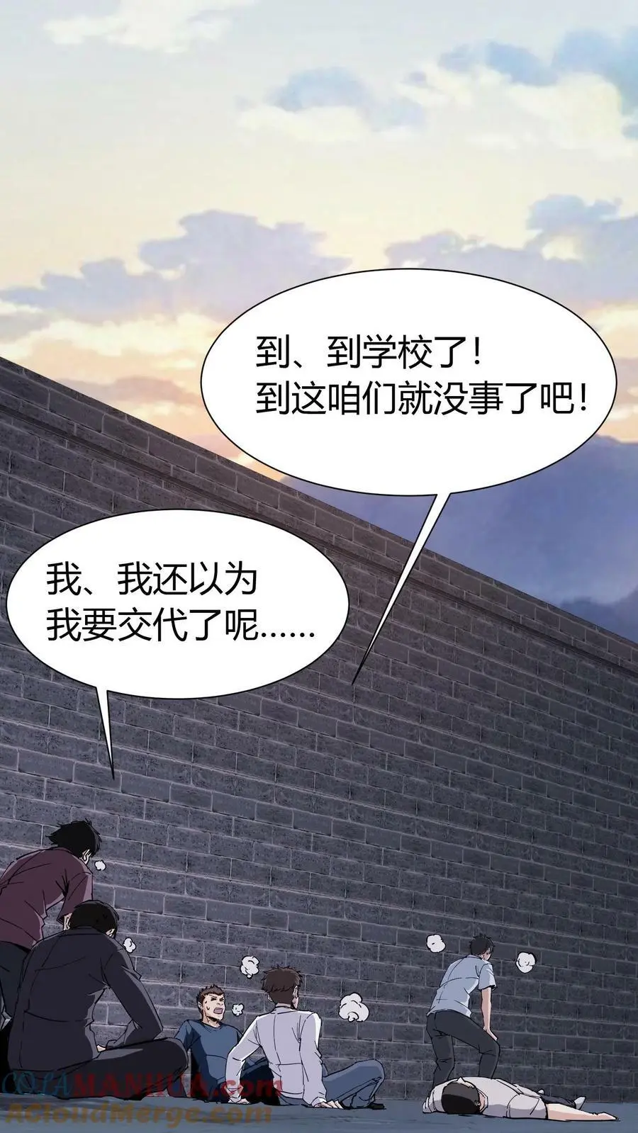第56话 道爷 第21页
