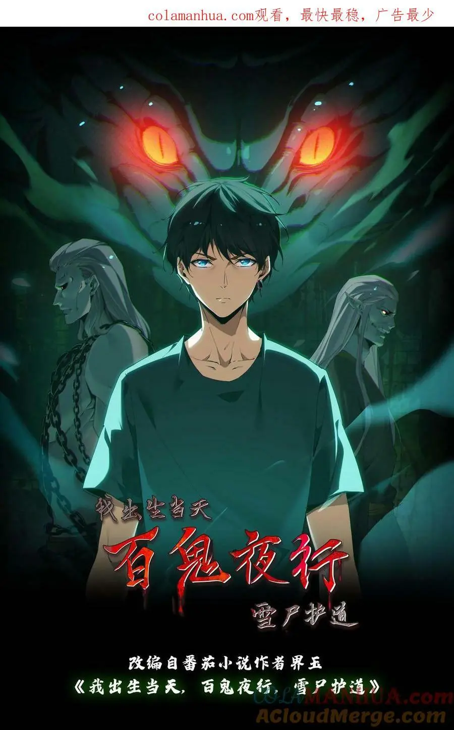 第55话 掩护 第1页