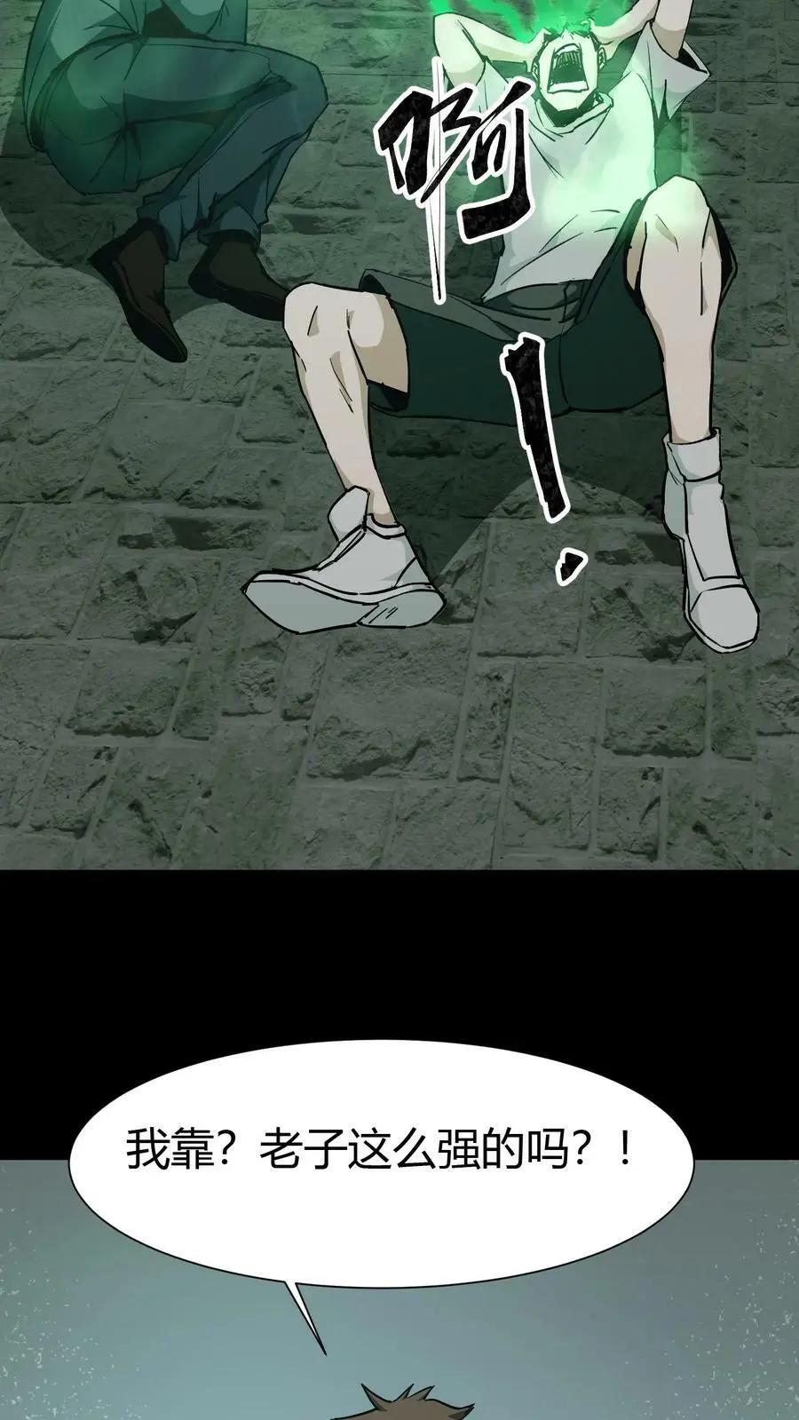 第55话 掩护 第10页