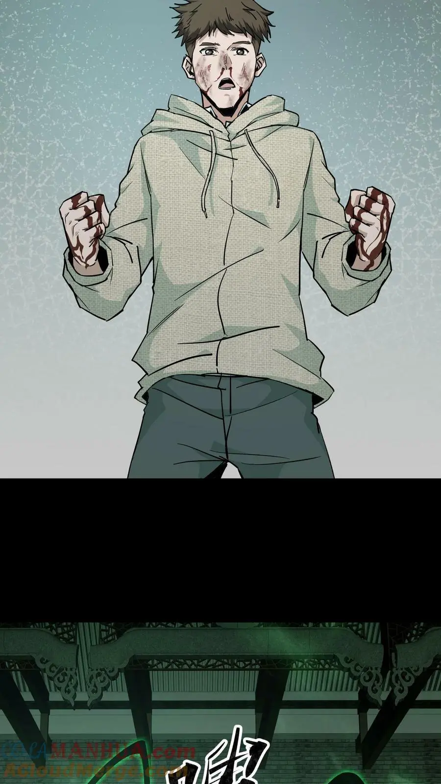 第55话 掩护 第11页