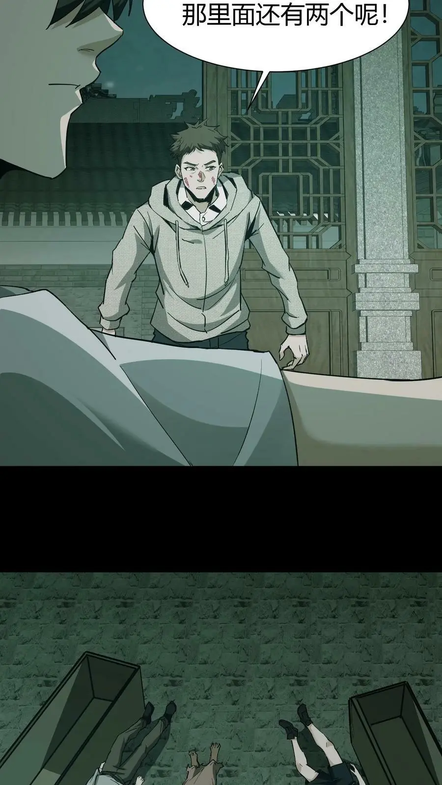 第55话 掩护 第20页