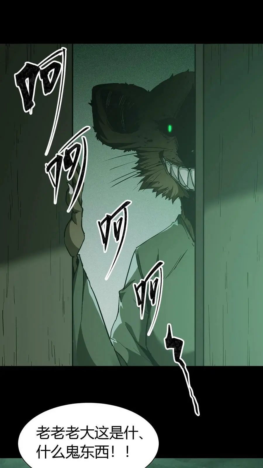 第54话 鬼夫妻 第2页