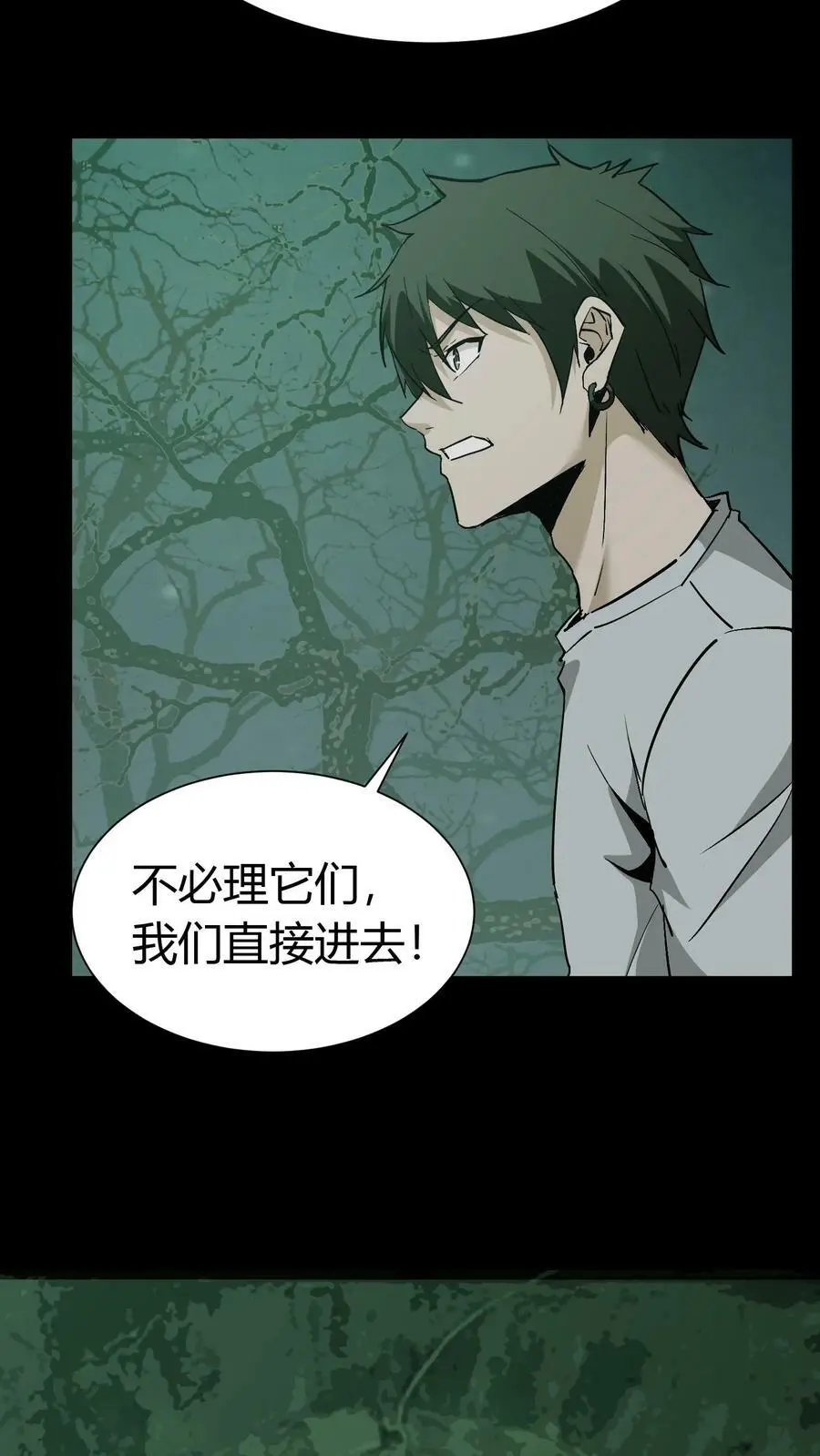 第54话 鬼夫妻 第4页