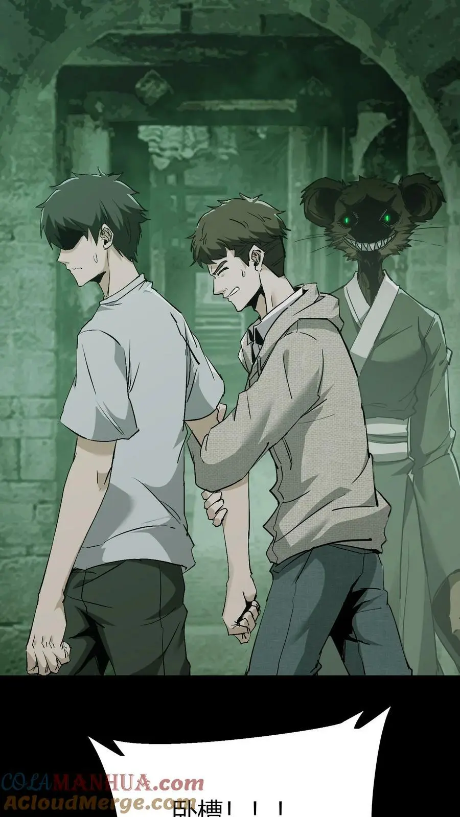 第54话 鬼夫妻 第5页