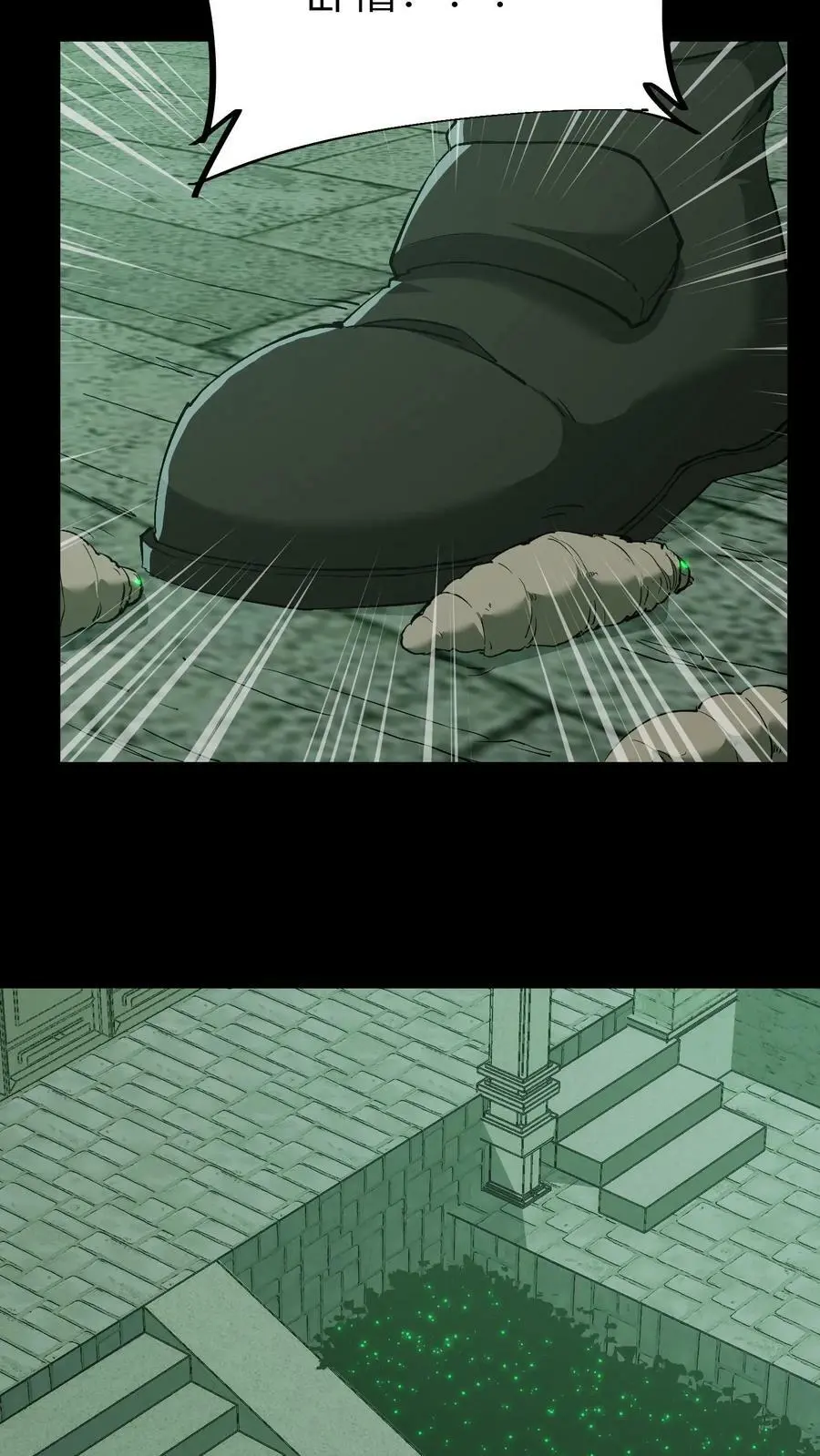 第54话 鬼夫妻 第6页