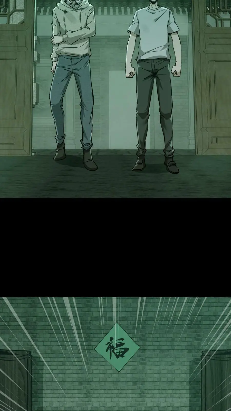 第54话 鬼夫妻 第10页