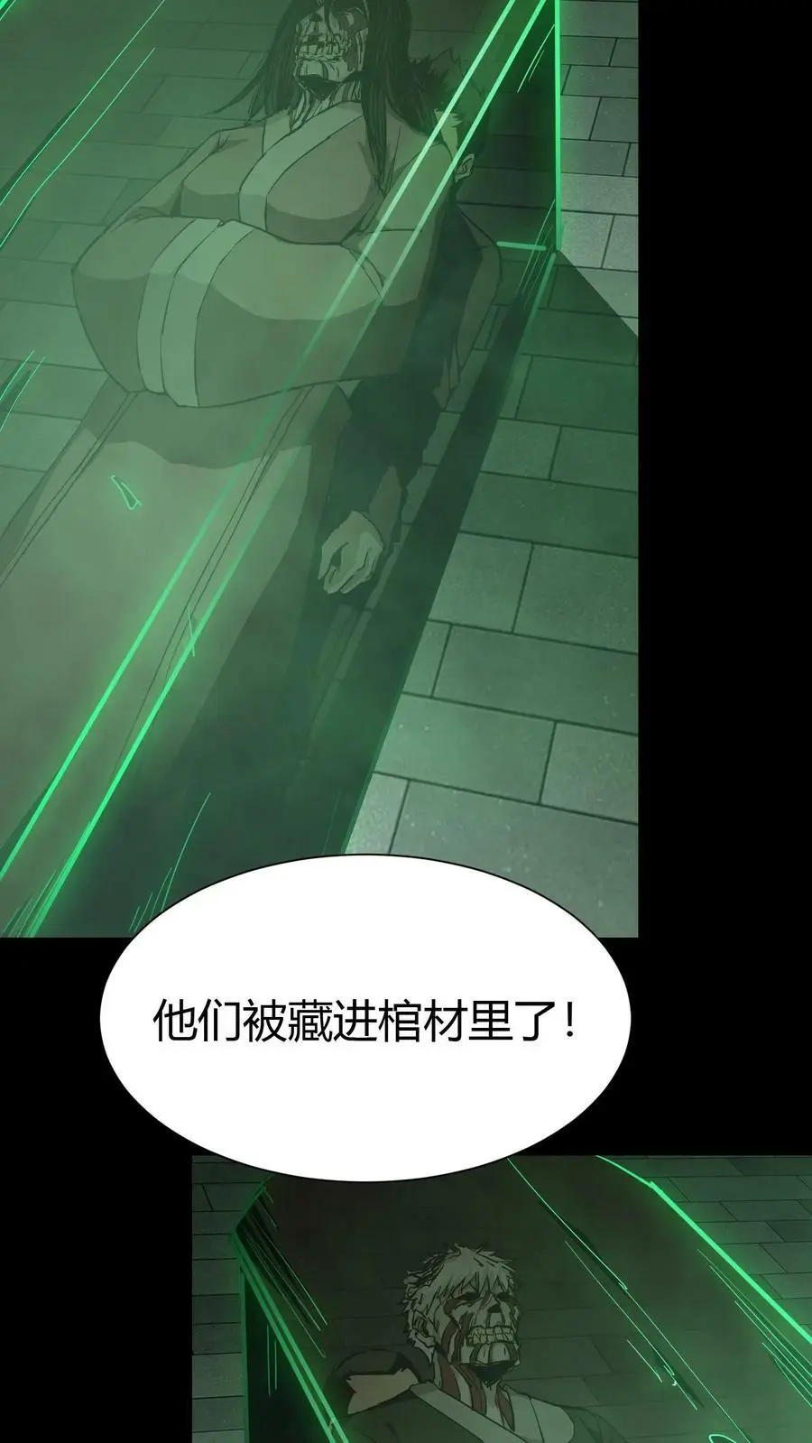 第54话 鬼夫妻 第16页