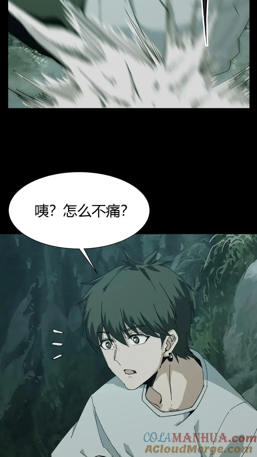 第53话 鬼宅 第3页