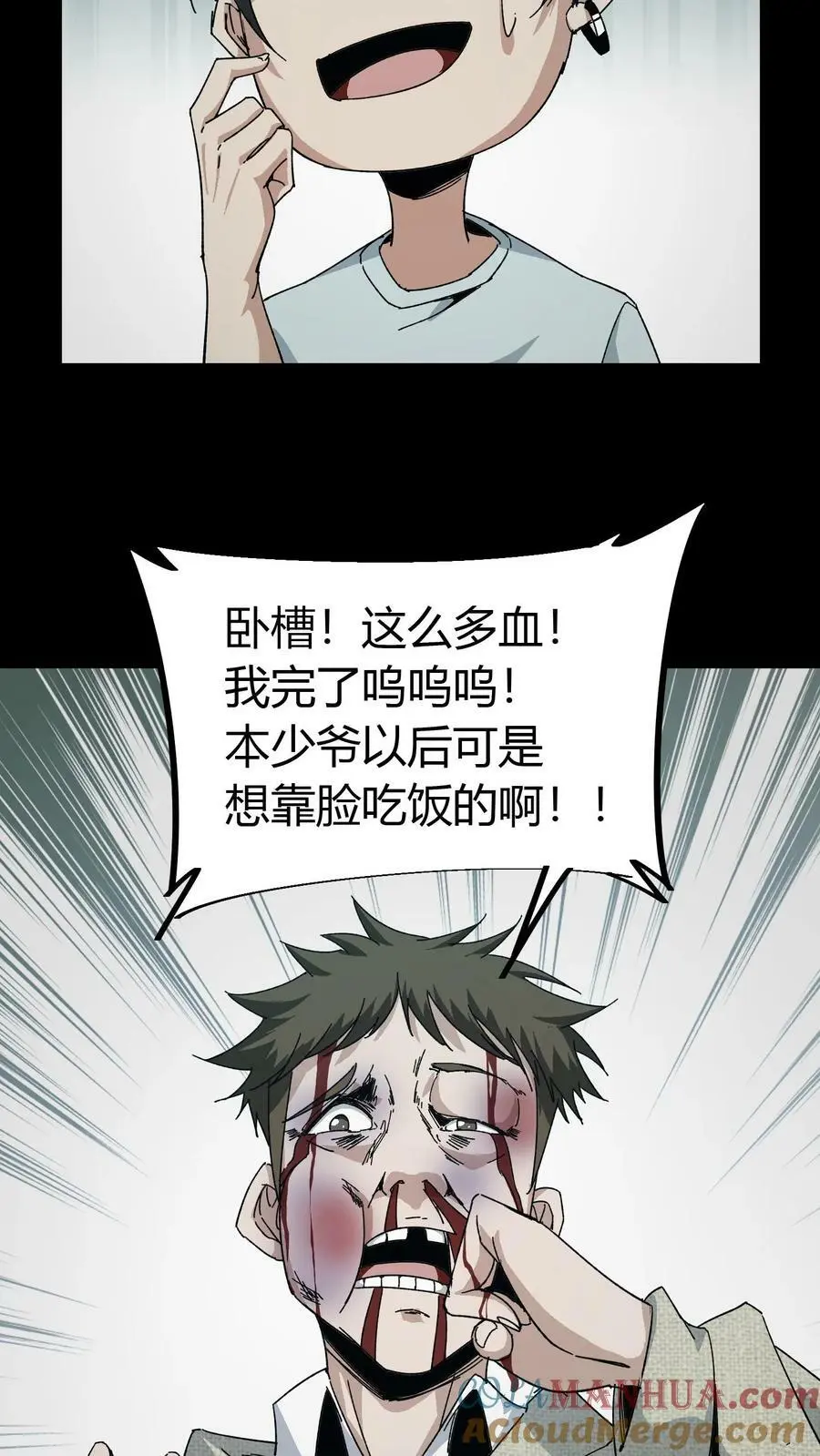 第53话 鬼宅 第7页