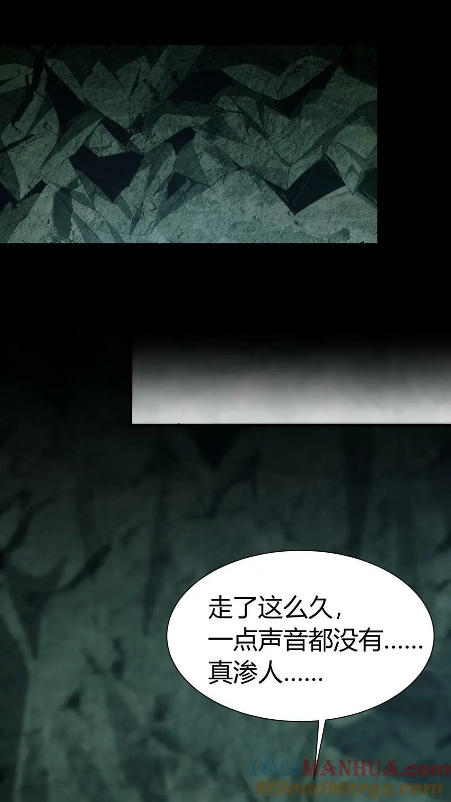第53话 鬼宅 第15页