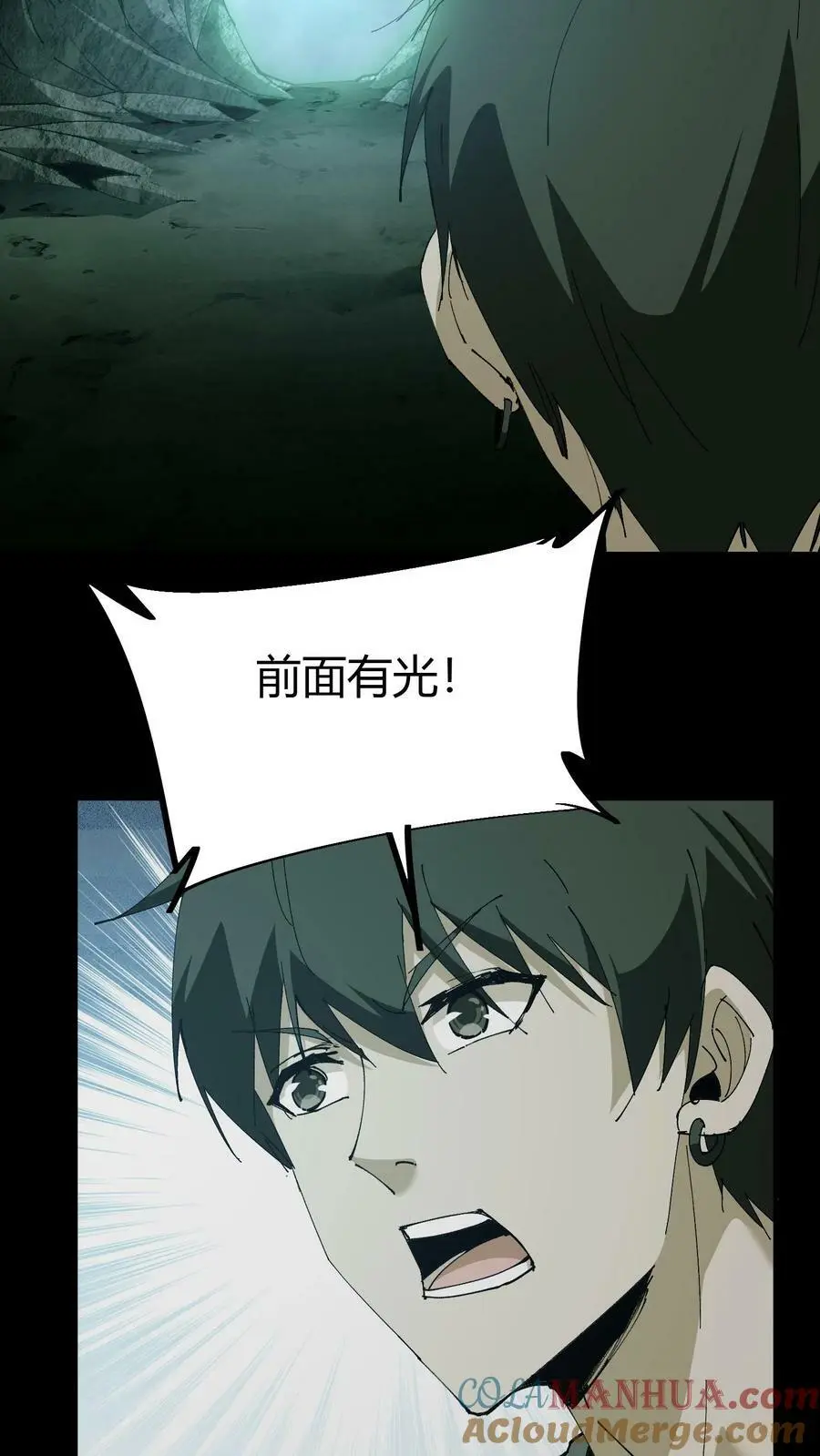 第53话 鬼宅 第17页
