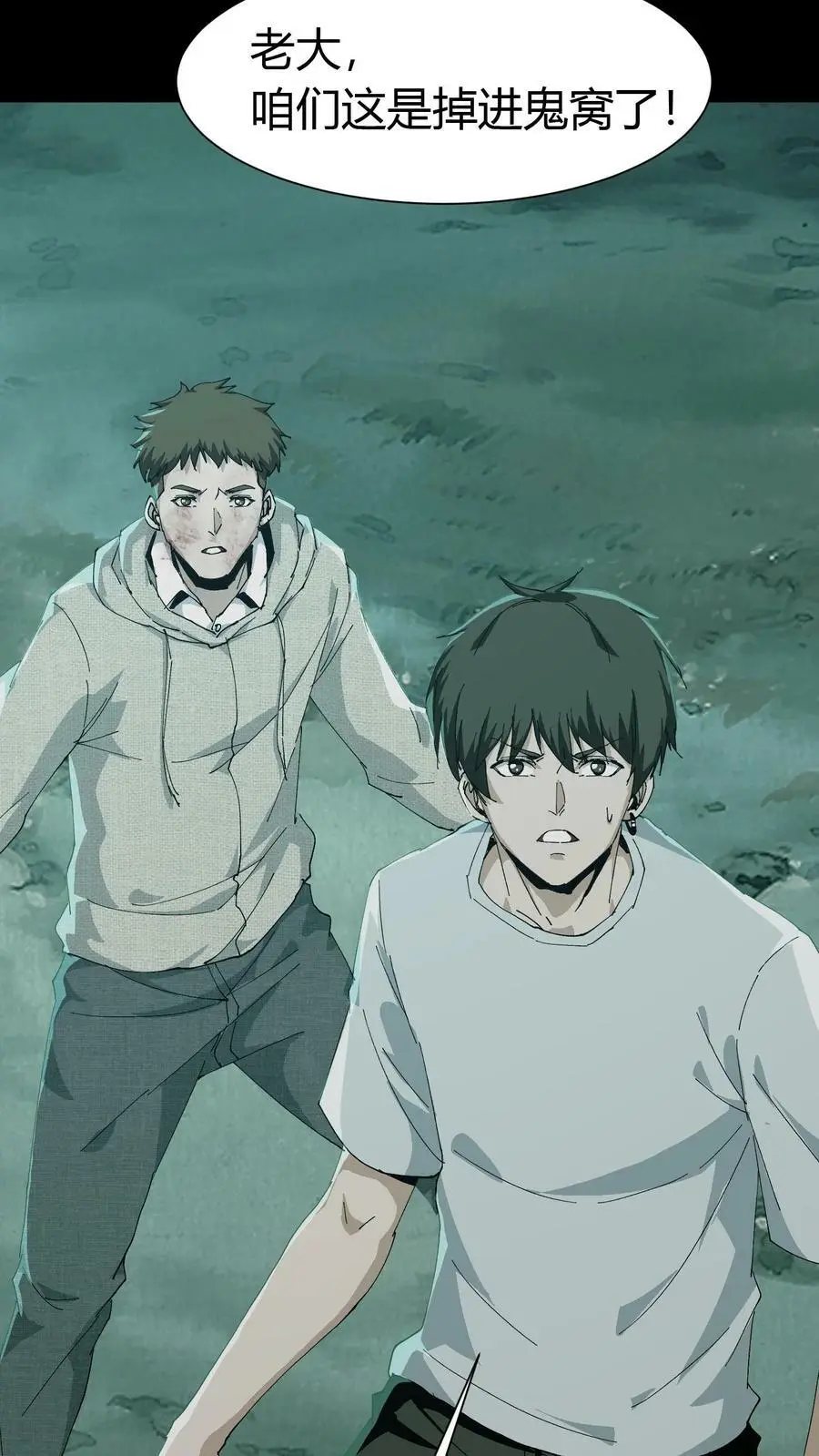 第53话 鬼宅 第22页