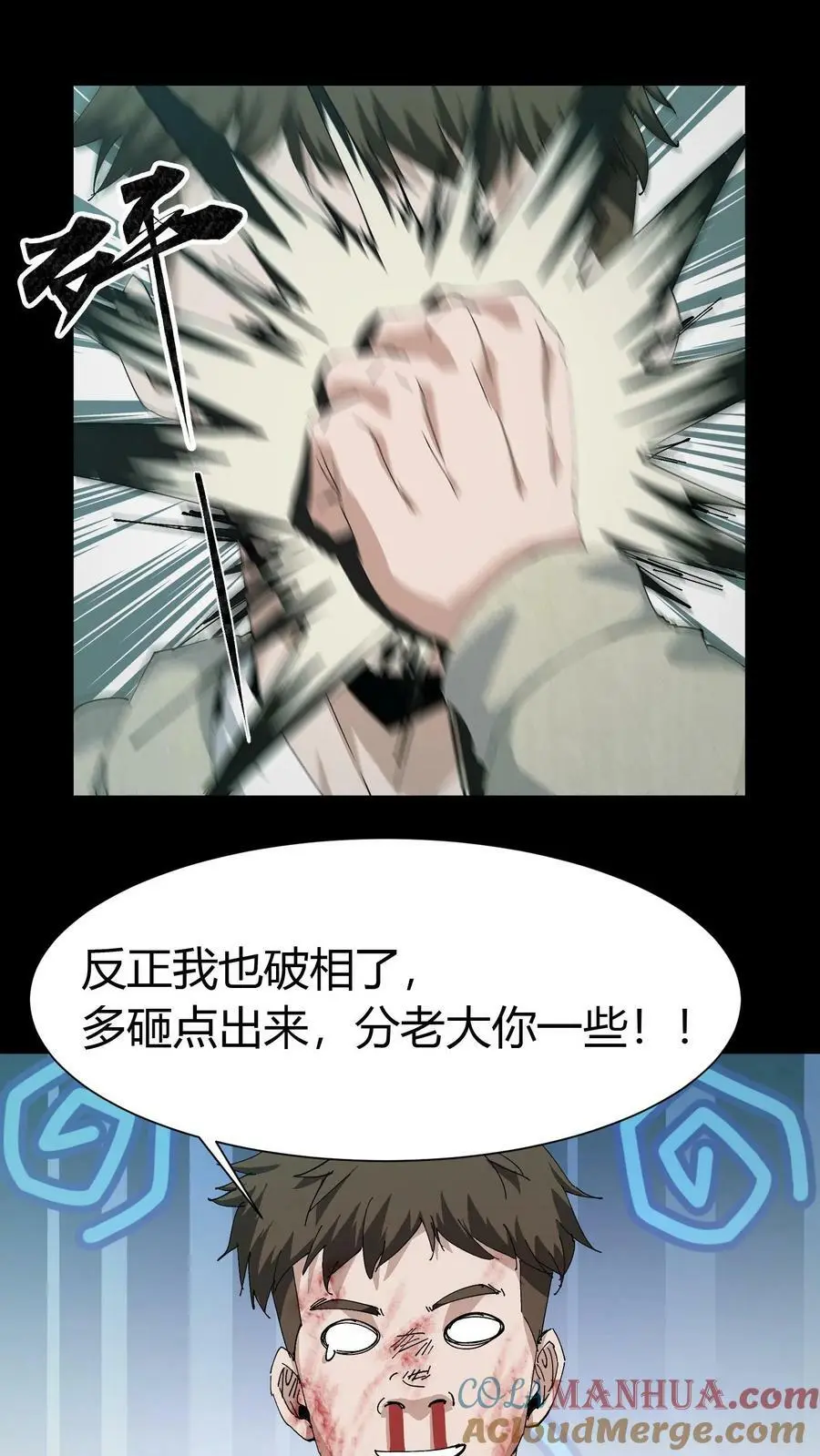 第53话 鬼宅 第25页